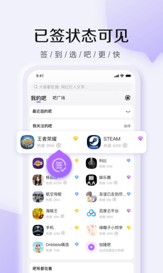 百度贴吧app截图2