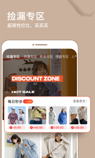 穿搭有品app官方版截图2