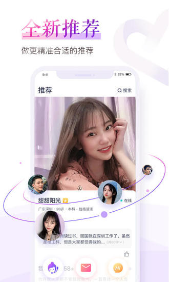 珍爱网下载app最新版本截图1