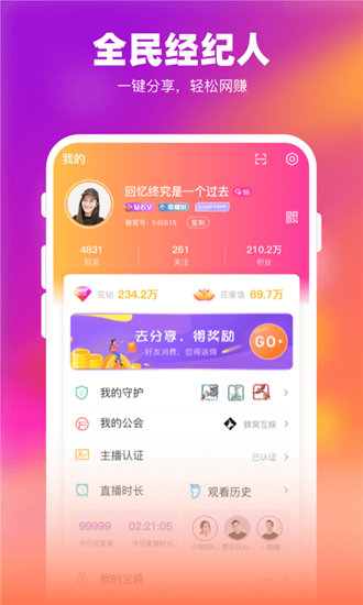 千层浪app精简版2020截图3