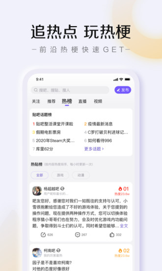 百度贴吧下载手机版截图4