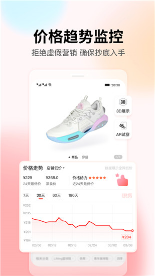 识货app官方下载苹果版截图5