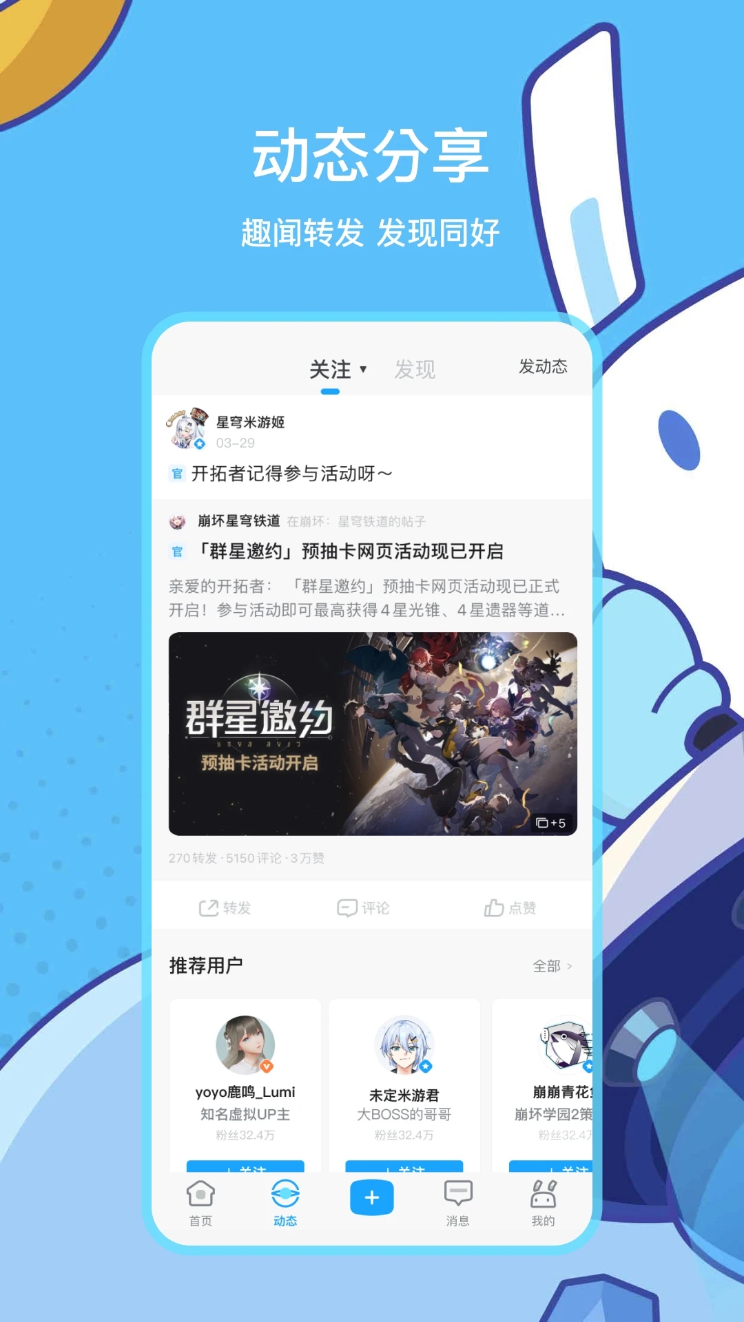 米游社app旧版本截图3