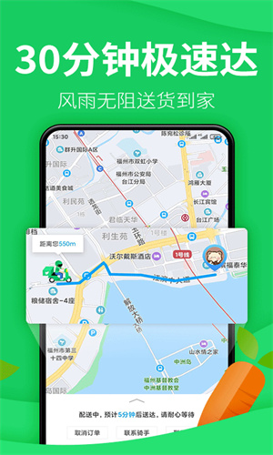 朴朴生鲜配送app最新版截图1