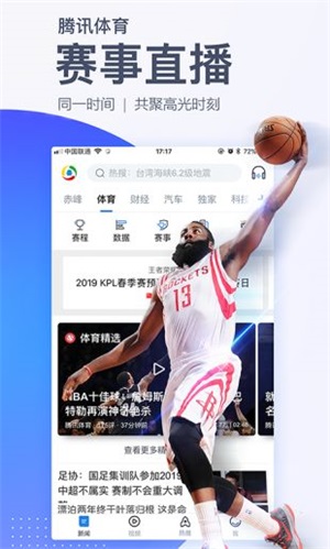 腾讯新闻2021下载截图3