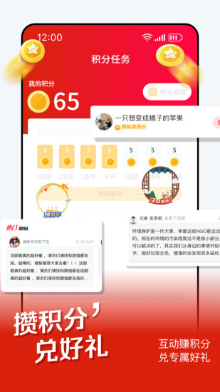 时刻新闻app官方截图3