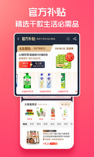 淘特app下载安装免费截图1