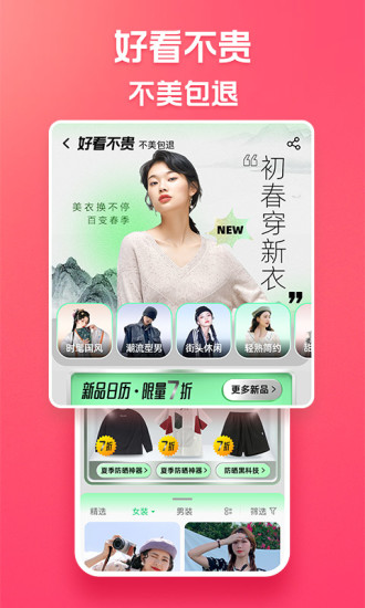 淘特app下载安装免费截图4