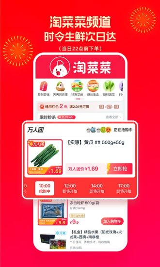 淘特app苹果版下载截图4