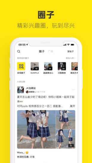 闲鱼APP免费版本截图4