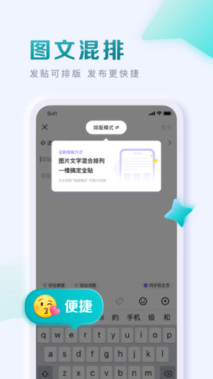 百度贴吧下载app官方截图3