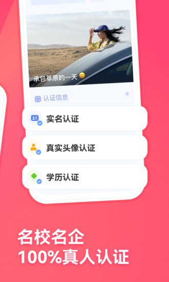 牵手APP精简版截图2