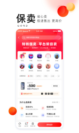 转转精简版无限版截图4