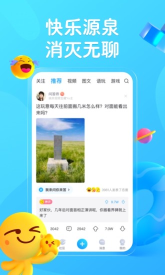 最右app下载官方版苹果截图1