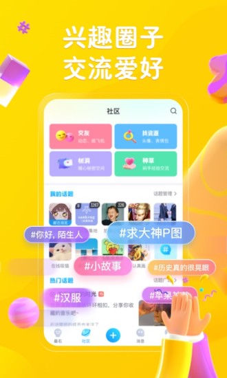 最右app下载官方版苹果截图2