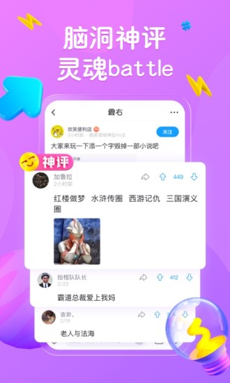 最右app下载官方版苹果截图3