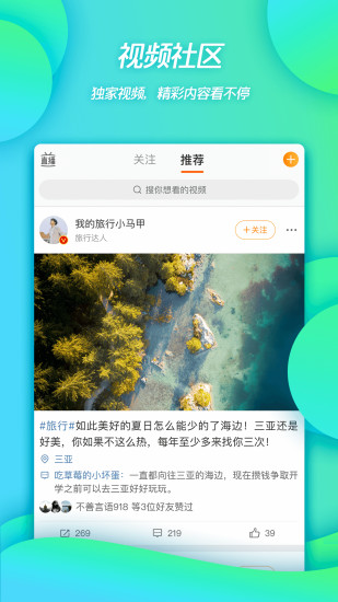 新浪微博下载苹果版截图3