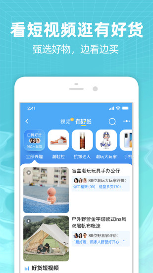 淘宝app官方下载苹果手机截图1