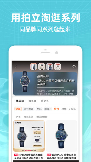 淘宝app官方下载苹果手机截图4