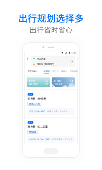 车来了2021最新版截图4