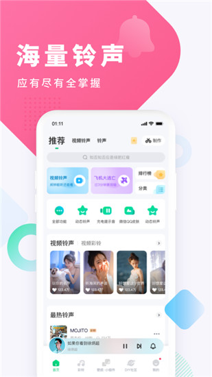 酷狗铃声下载安装2022免费下载截图4