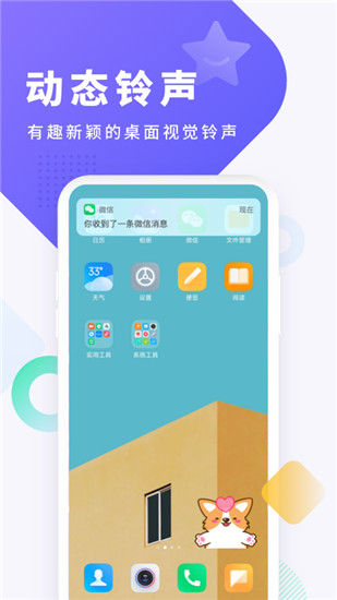 酷狗铃声下载安装2022免费下载截图5