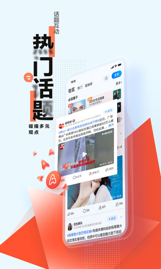 腾讯新闻下载手机版截图2