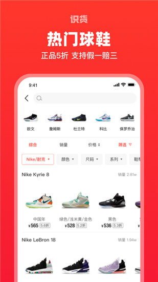 识货app下载最新版截图3