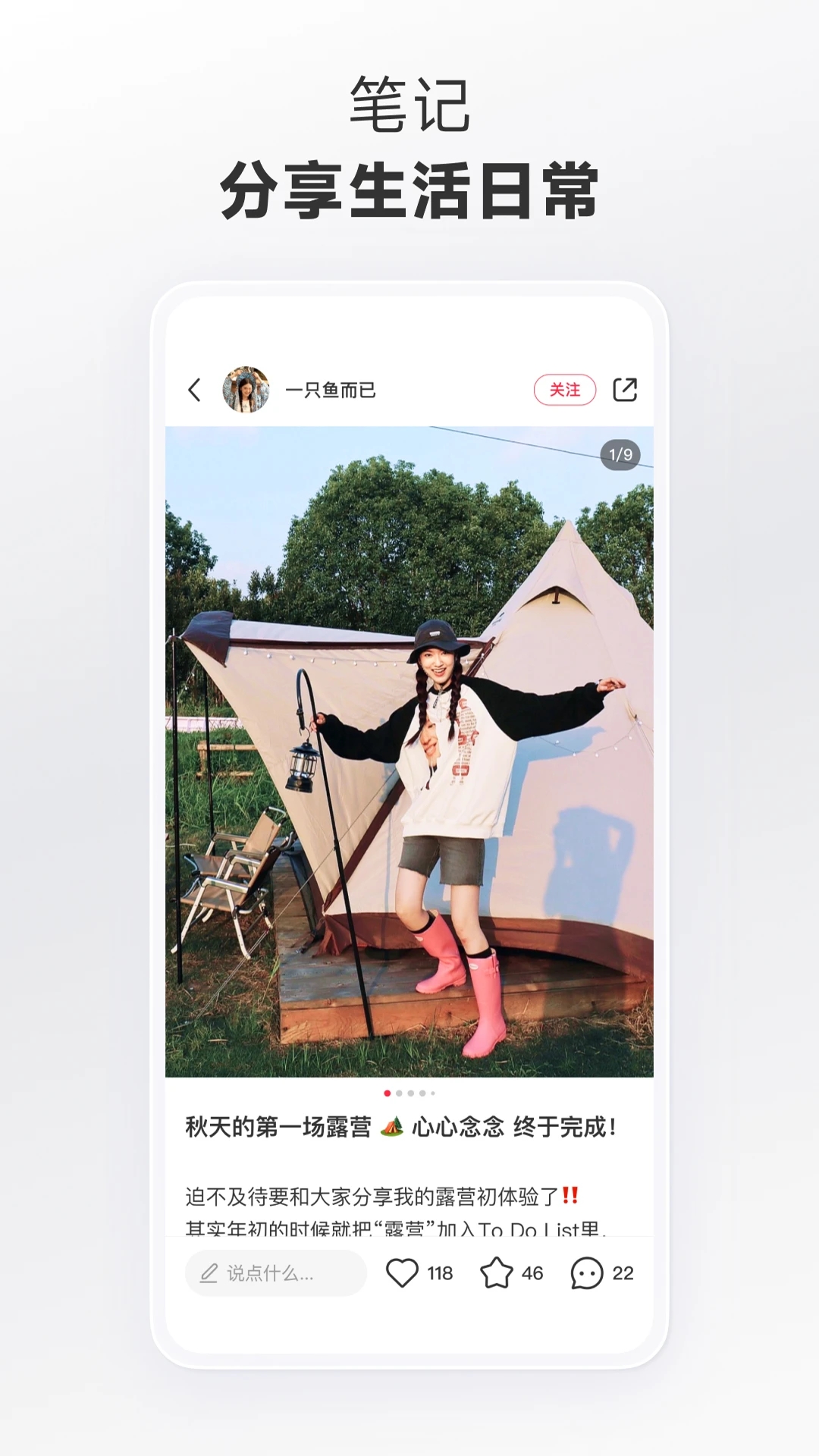 小红书app2023免费下载截图1