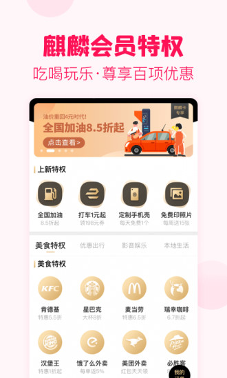 淘粉吧app官方正版截图3