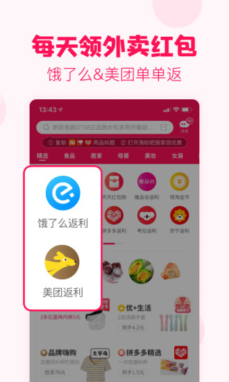 淘粉吧app官方正版截图4