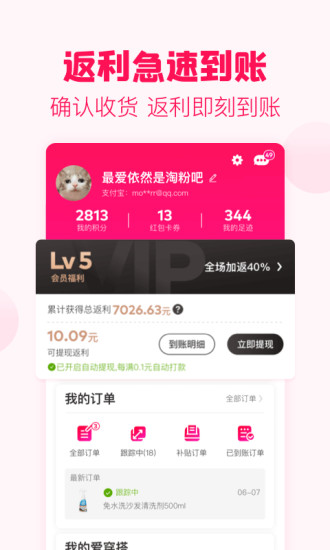 淘粉吧app官方正版截图5