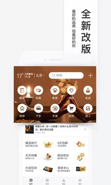 百度糯米下载安装app截图1