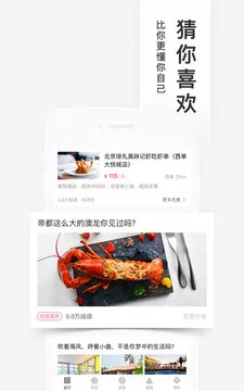 百度糯米下载安装app截图2