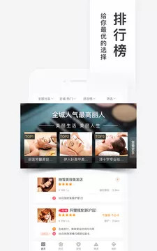 百度糯米下载安装app截图4