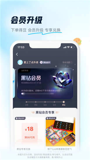 饿了么最新版本下载官方截图5