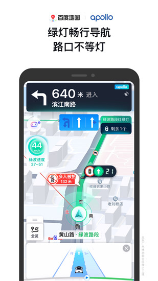百度地图导航2022最新版苹果下载截图3