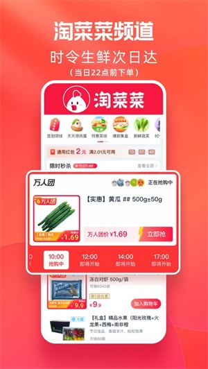 淘特2021最新版app截图2