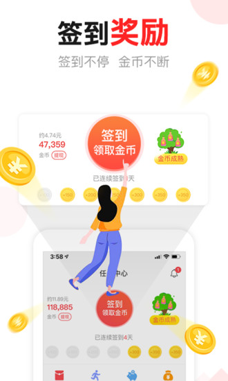 东方头条app最新版本截图4