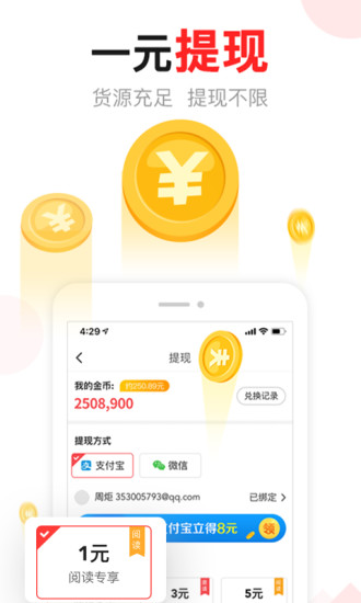 东方头条app最新版本截图5