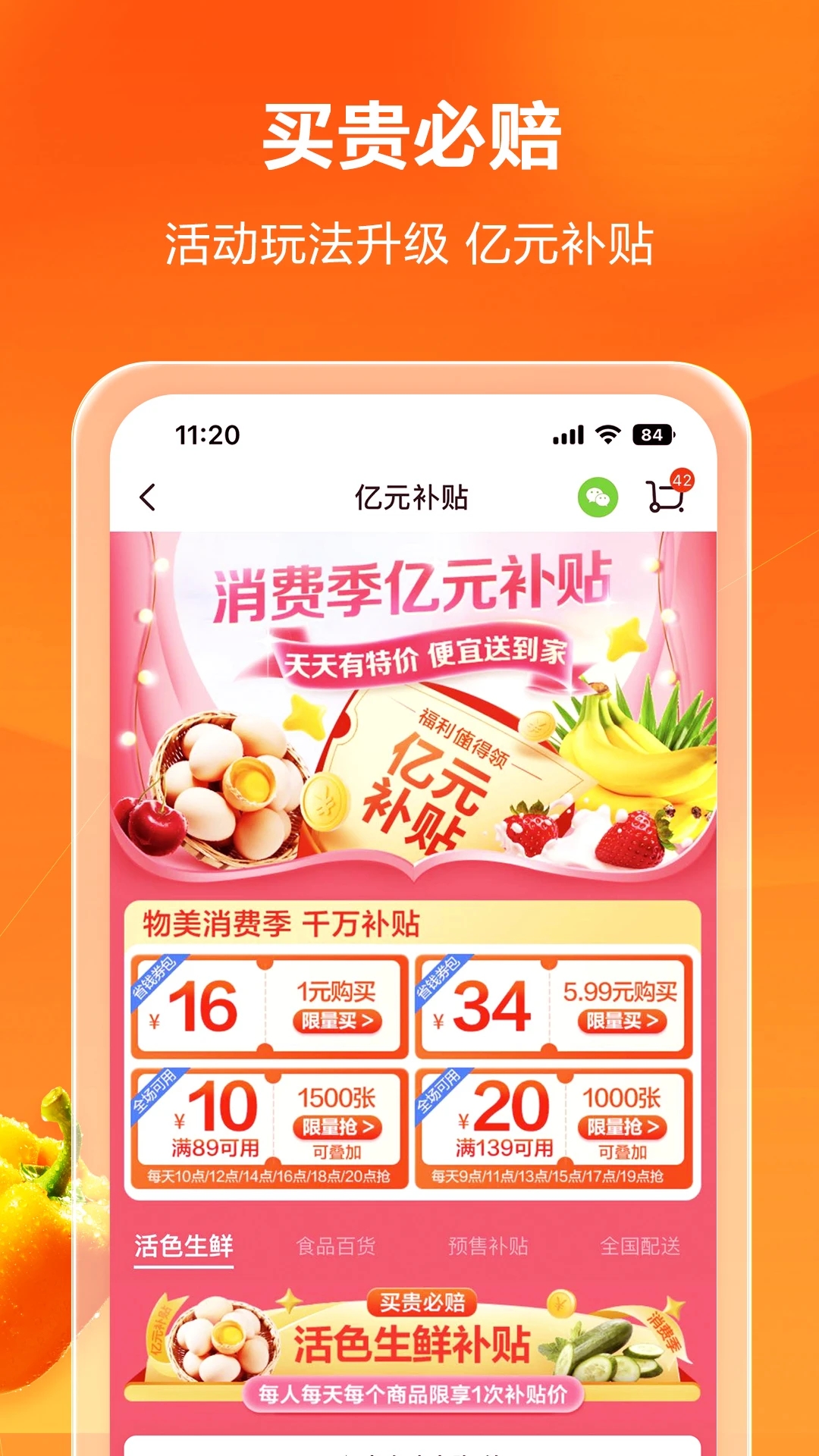 多点app官方下载安装截图2