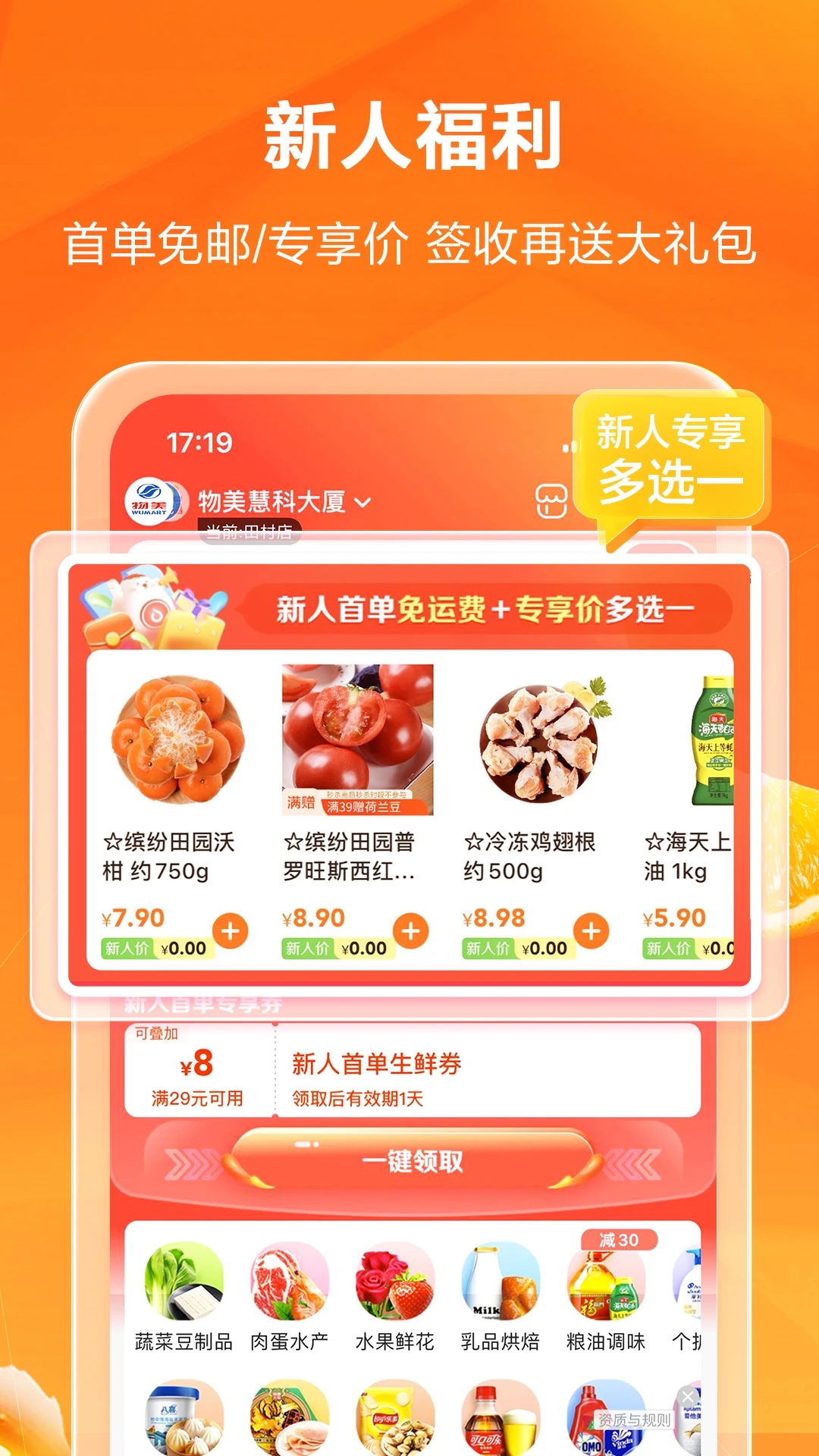 多点app官方下载安装截图3