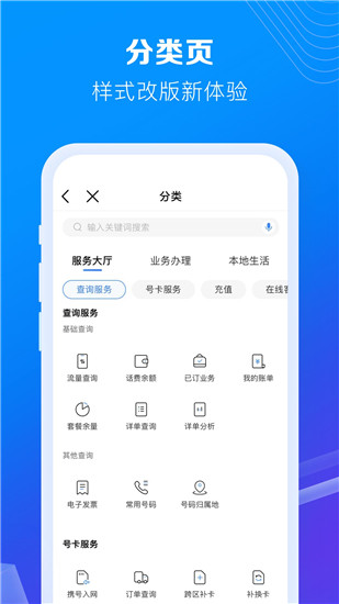 中国移动下载最新版截图2