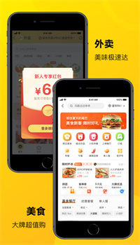 美团app2021最新版本截图4