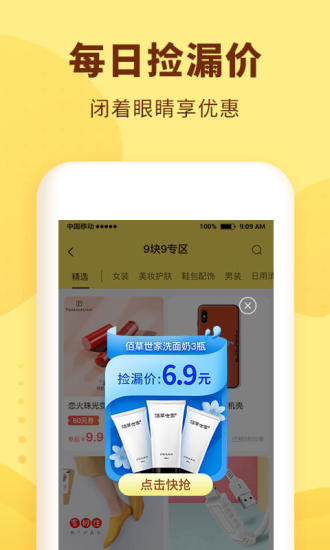 熊猫优选app截图3