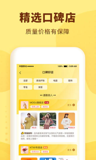 熊猫优选app截图4