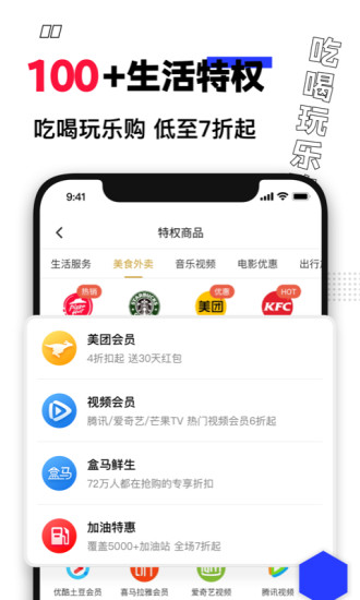 买什么都省安卓版截图3