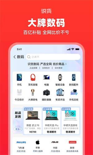 识货APP手机最新版截图5