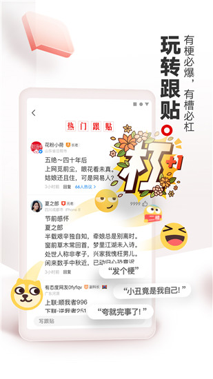 网易新闻app下载手机版截图4