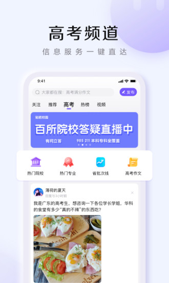 百度贴吧app最新版本截图2